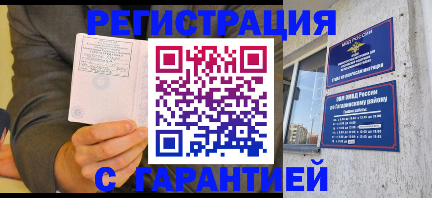 прописка поиск в Ржеве