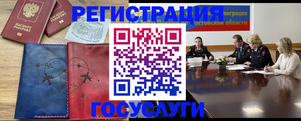 регистрация в Ржеве